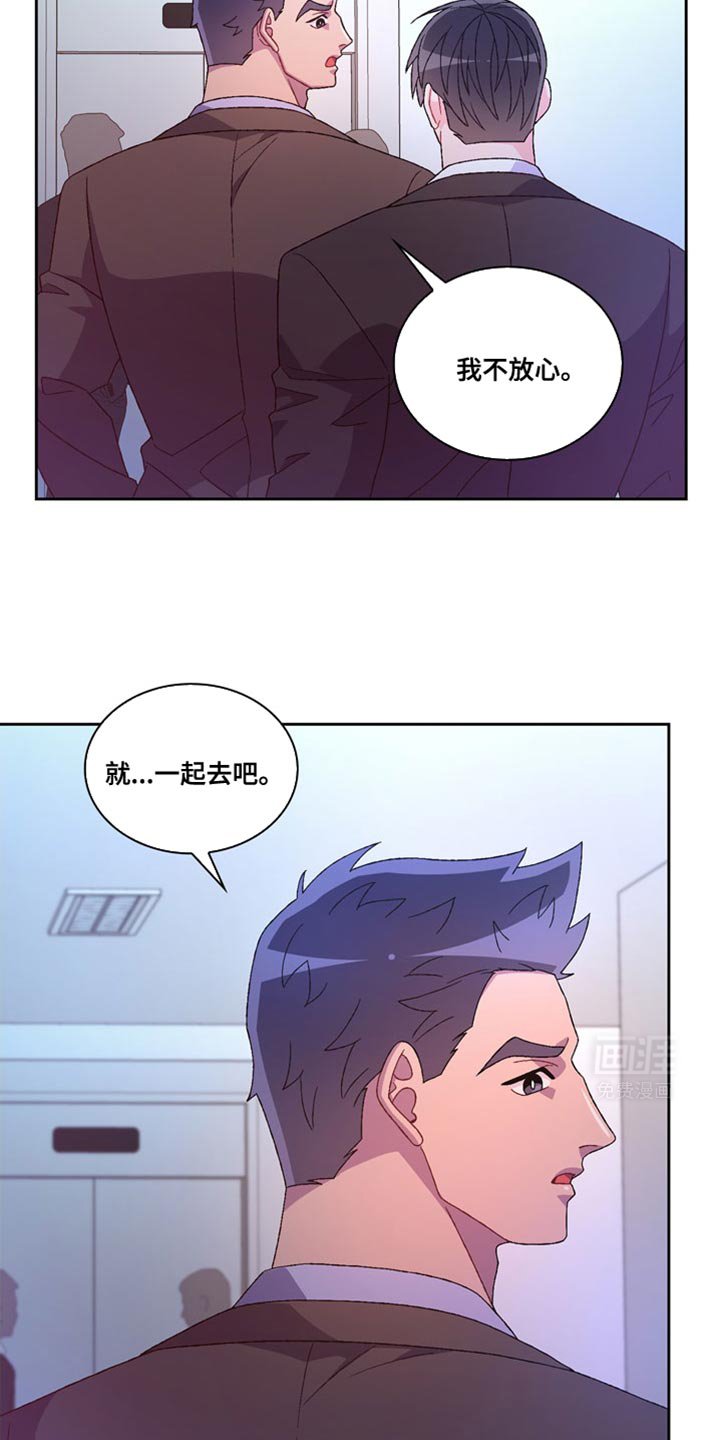 第195章：【第三季】你开心就好