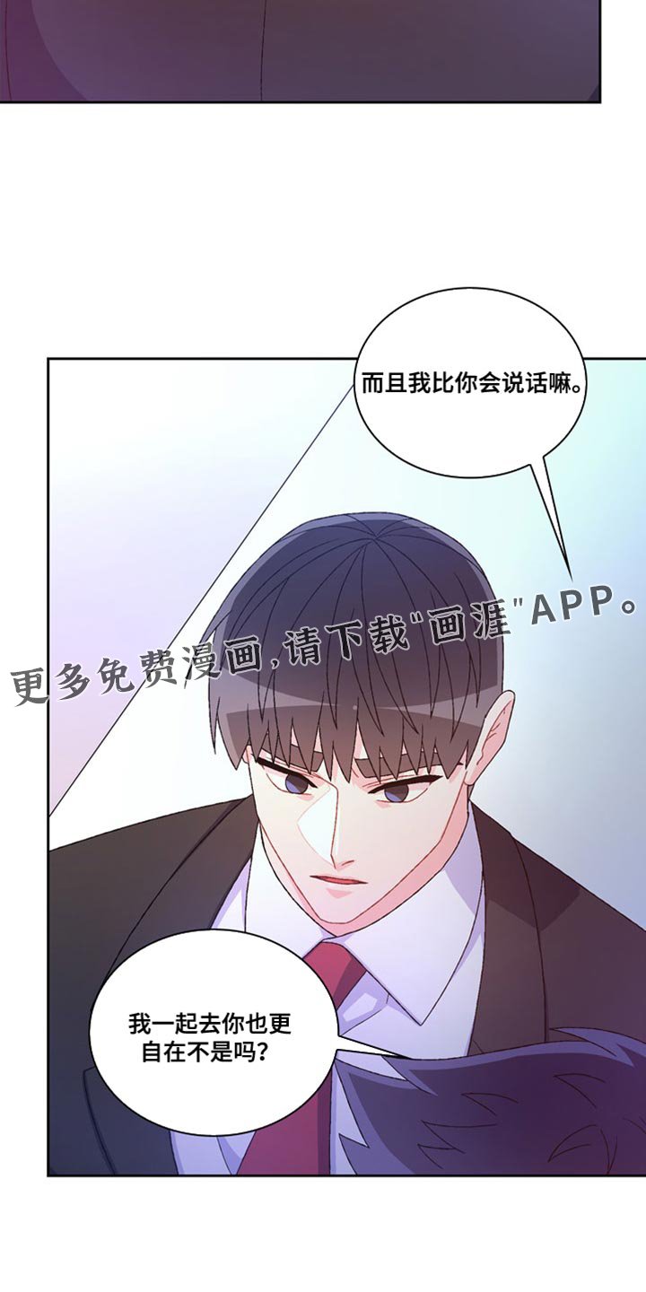 第195章：【第三季】你开心就好