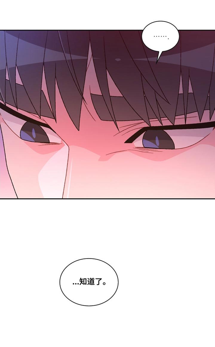 第195章：【第三季】你开心就好