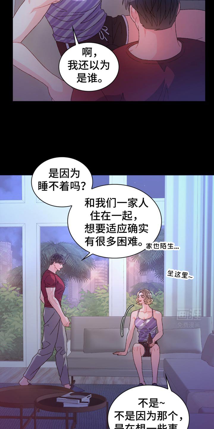 第196章：【第三季】我不放心