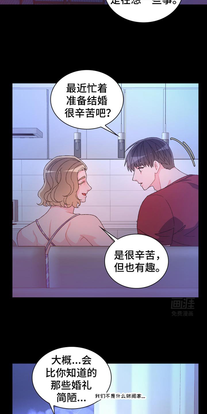 第196章：【第三季】我不放心