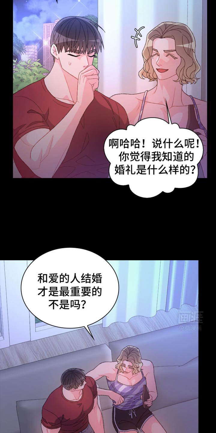 第196章：【第三季】我不放心