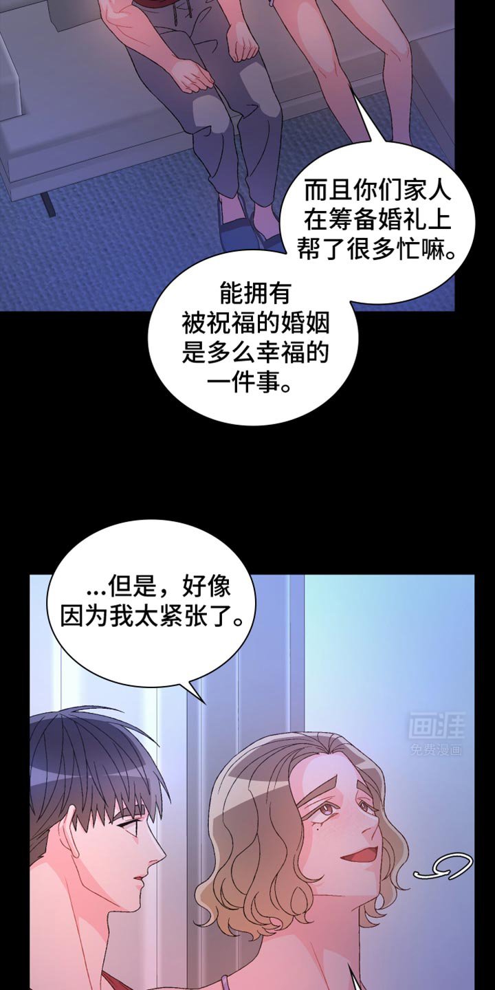 第196章：【第三季】我不放心