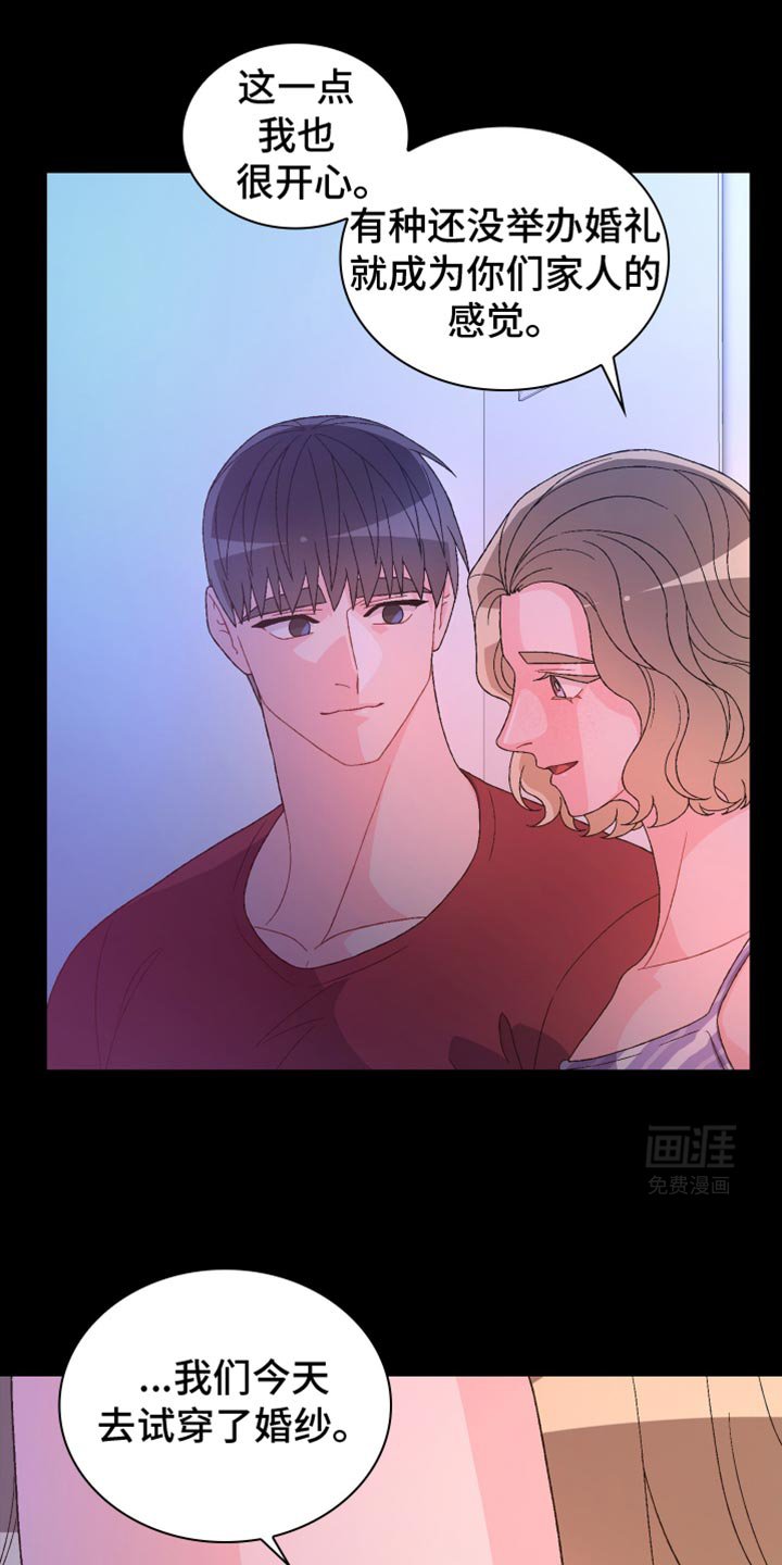 第196章：【第三季】我不放心