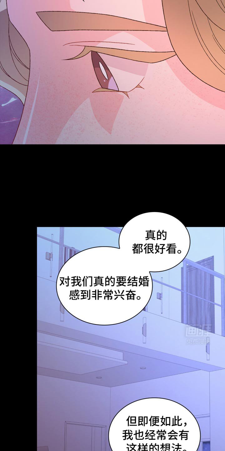 第196章：【第三季】我不放心