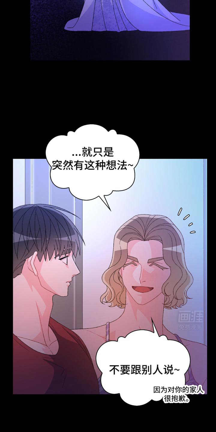 第196章：【第三季】我不放心