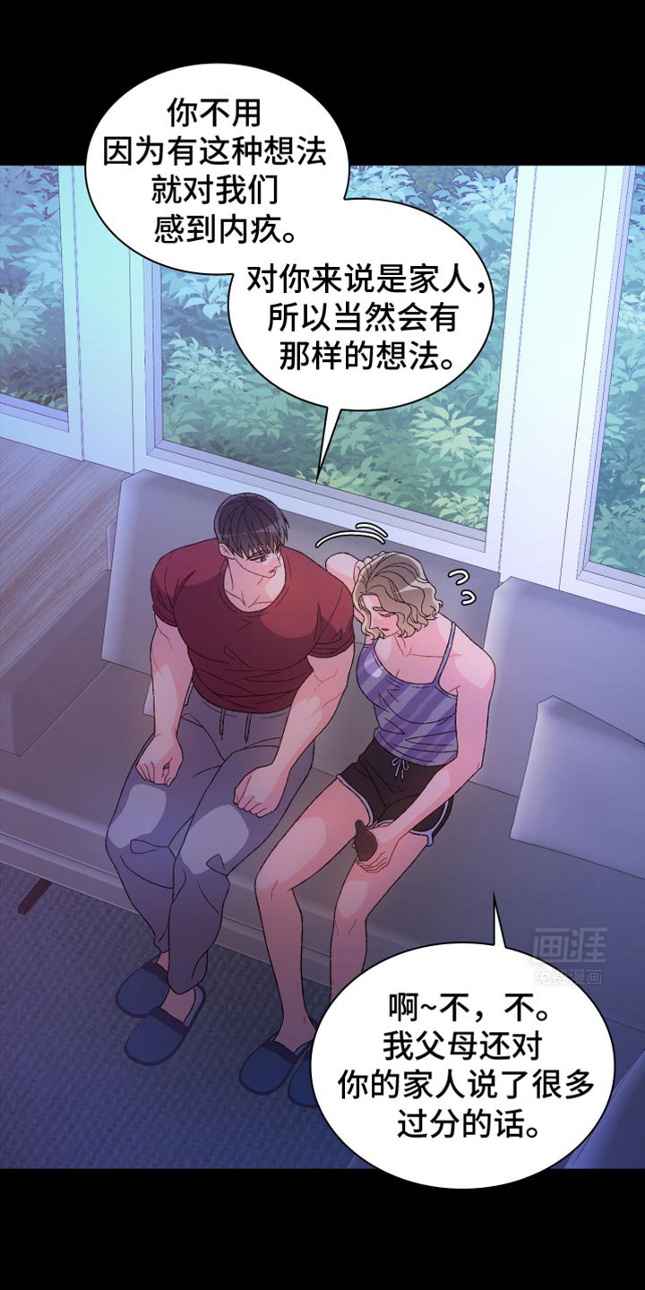 第196章：【第三季】我不放心