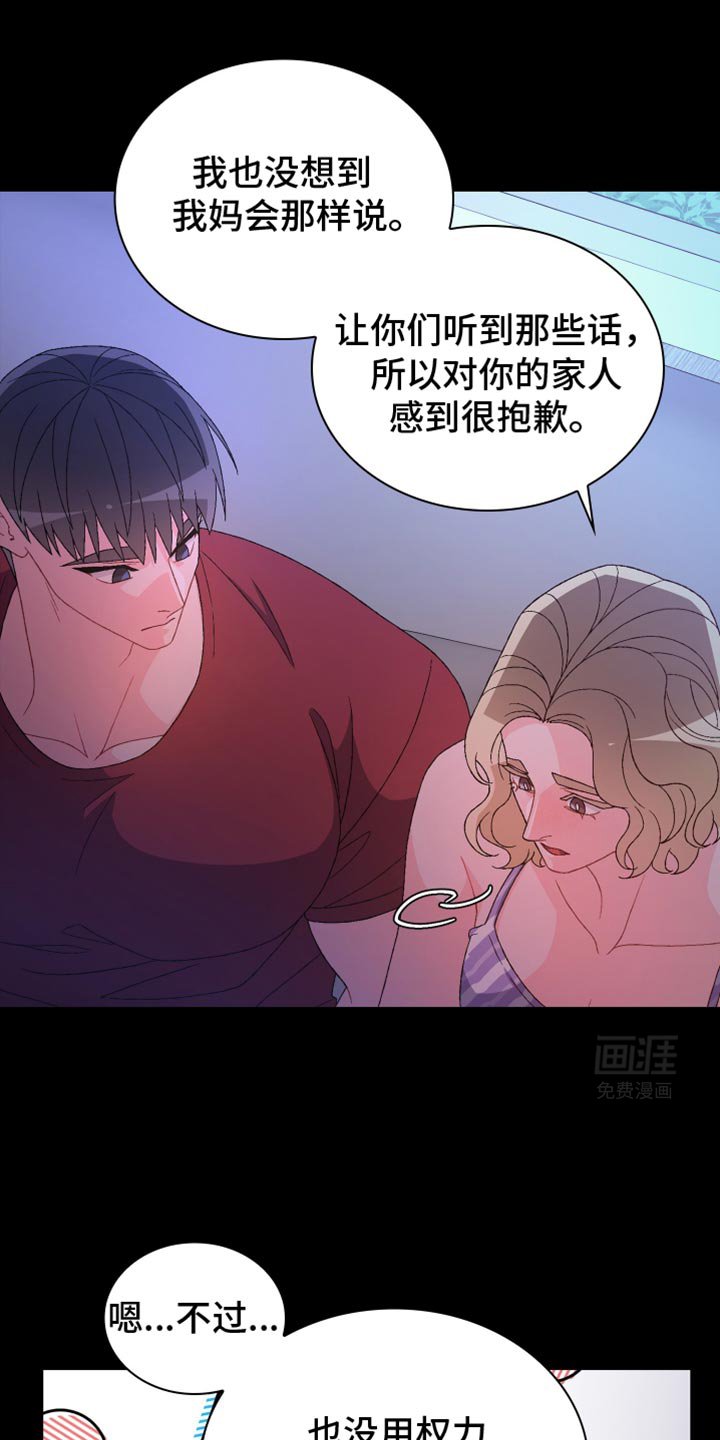 第196章：【第三季】我不放心