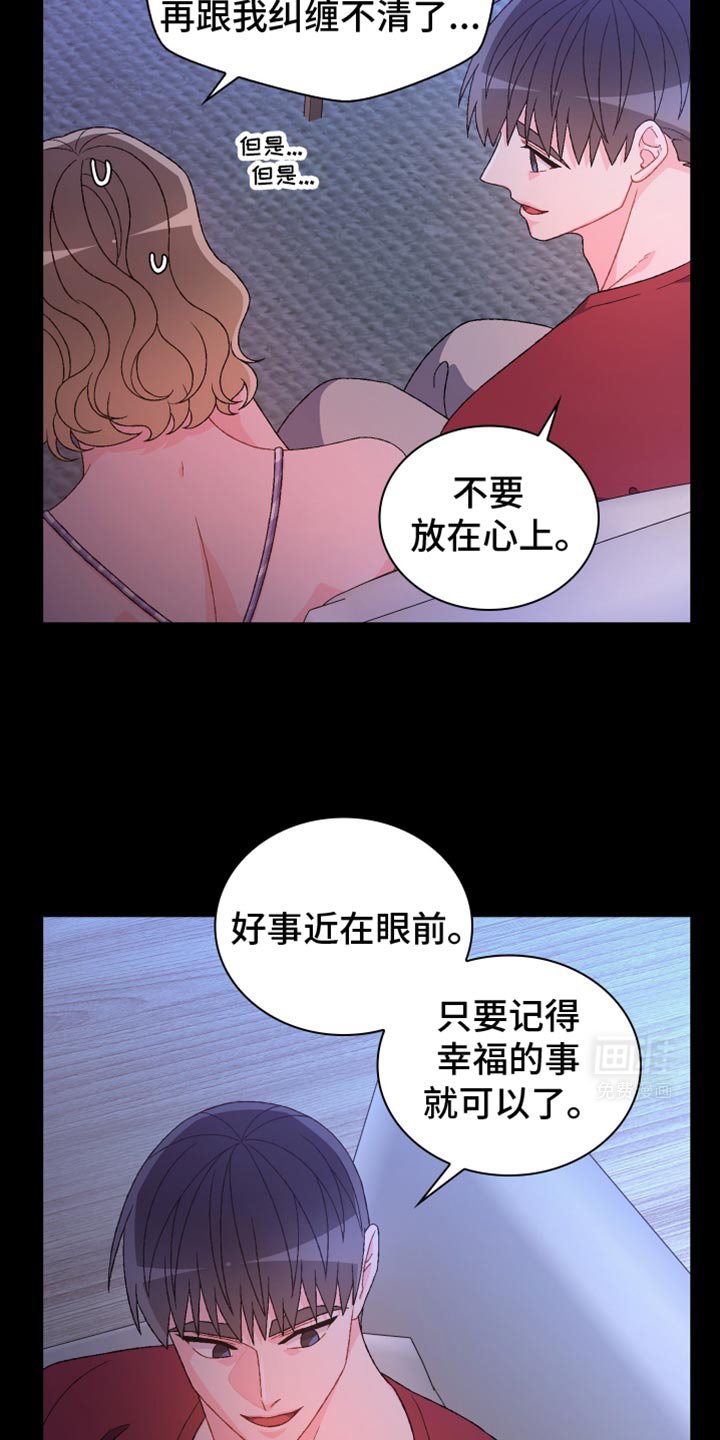 第196章：【第三季】我不放心