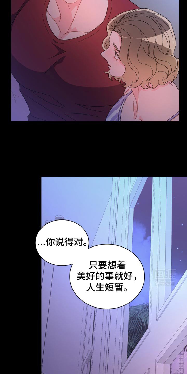 第196章：【第三季】我不放心
