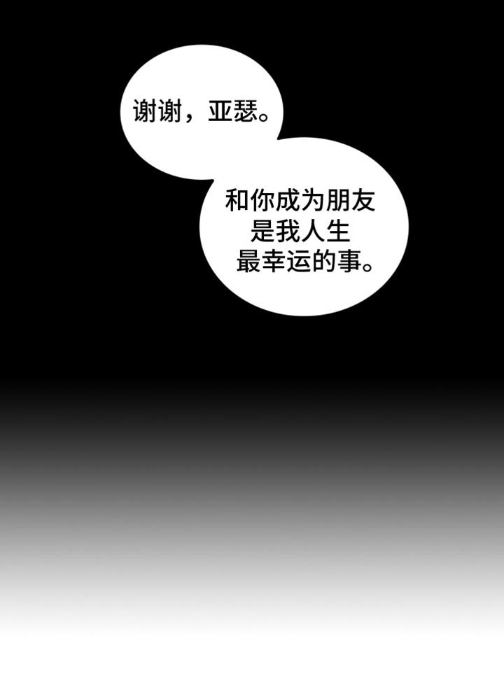 第196章：【第三季】我不放心