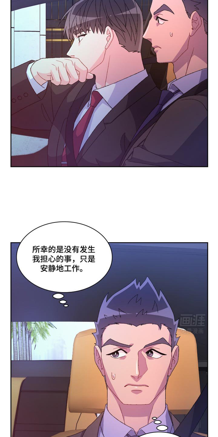 第197章：【第三季】最幸运的事