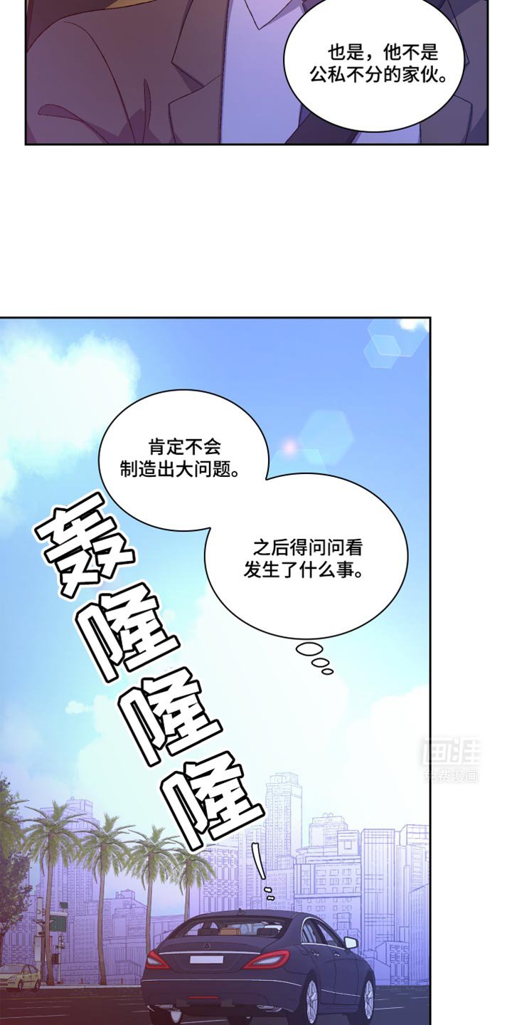 第197章：【第三季】最幸运的事