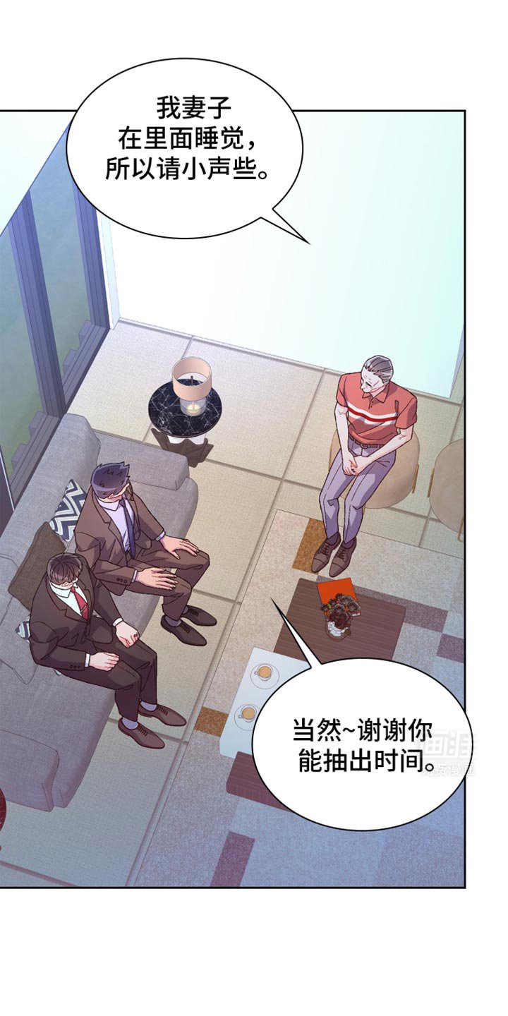 第197章：【第三季】最幸运的事