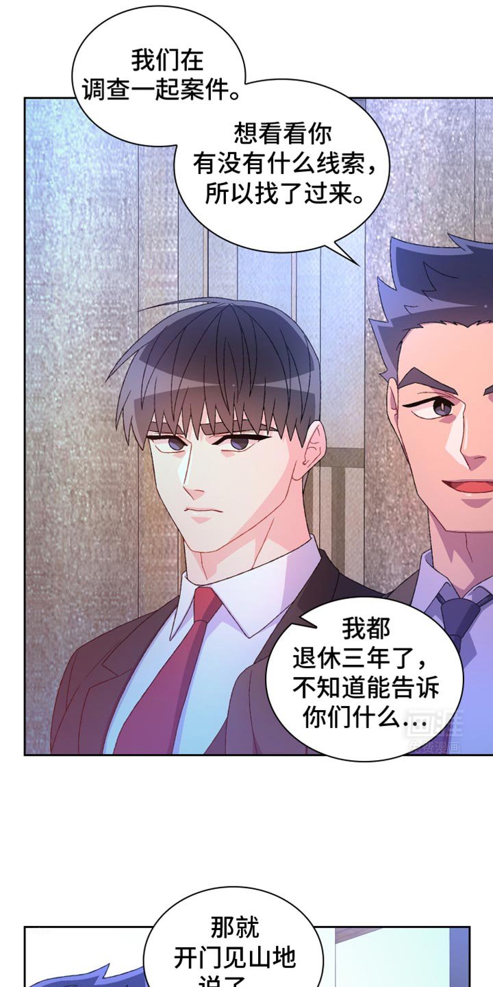 第197章：【第三季】最幸运的事