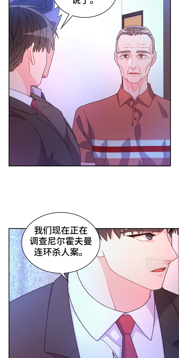 第197章：【第三季】最幸运的事