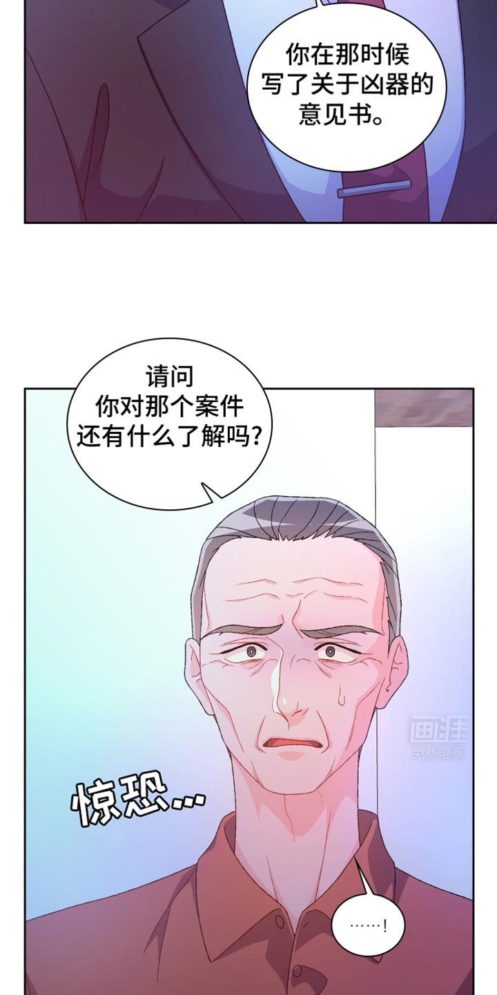 第197章：【第三季】最幸运的事