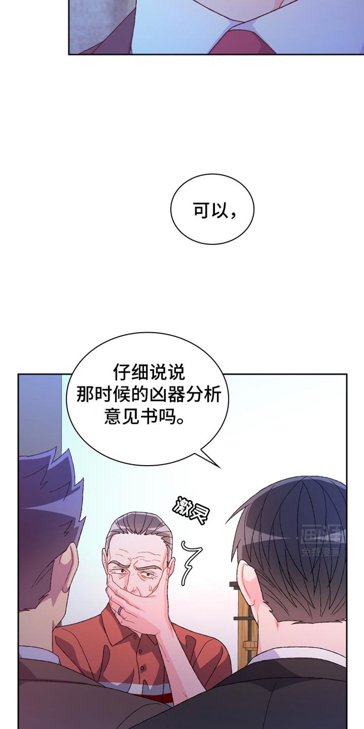 第197章：【第三季】最幸运的事