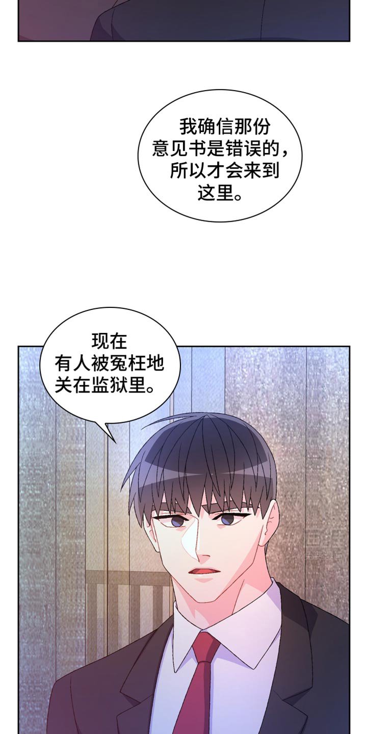 第197章：【第三季】最幸运的事