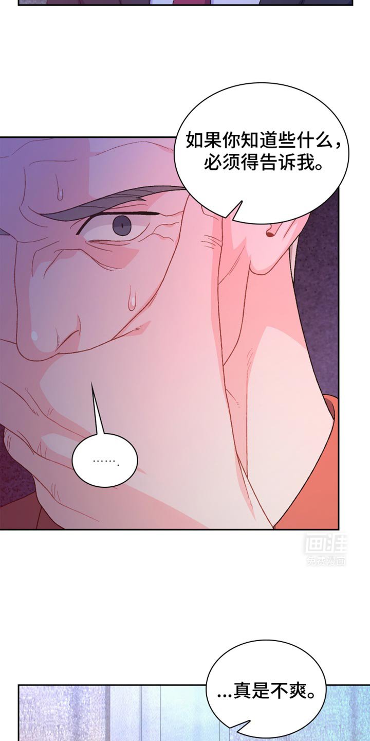 第197章：【第三季】最幸运的事