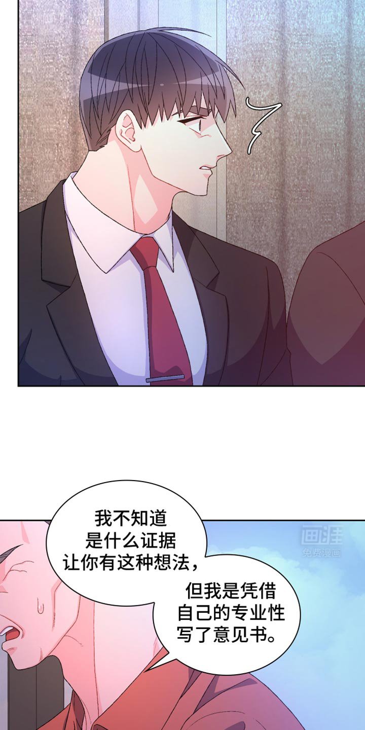 第197章：【第三季】最幸运的事