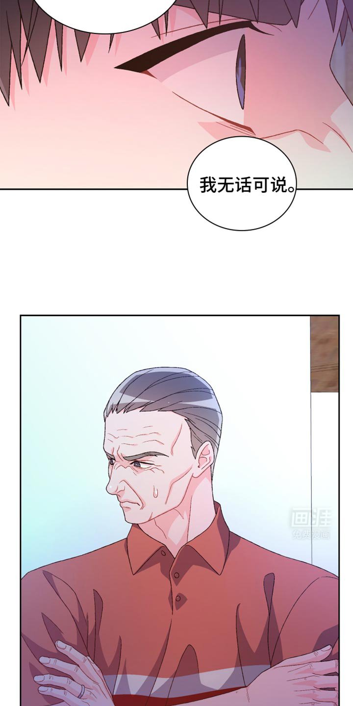 第197章：【第三季】最幸运的事