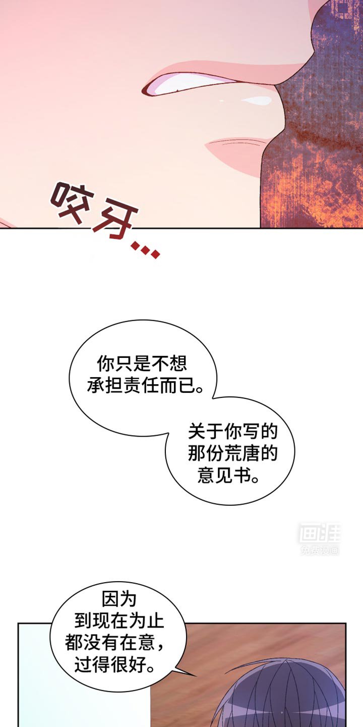 第197章：【第三季】最幸运的事