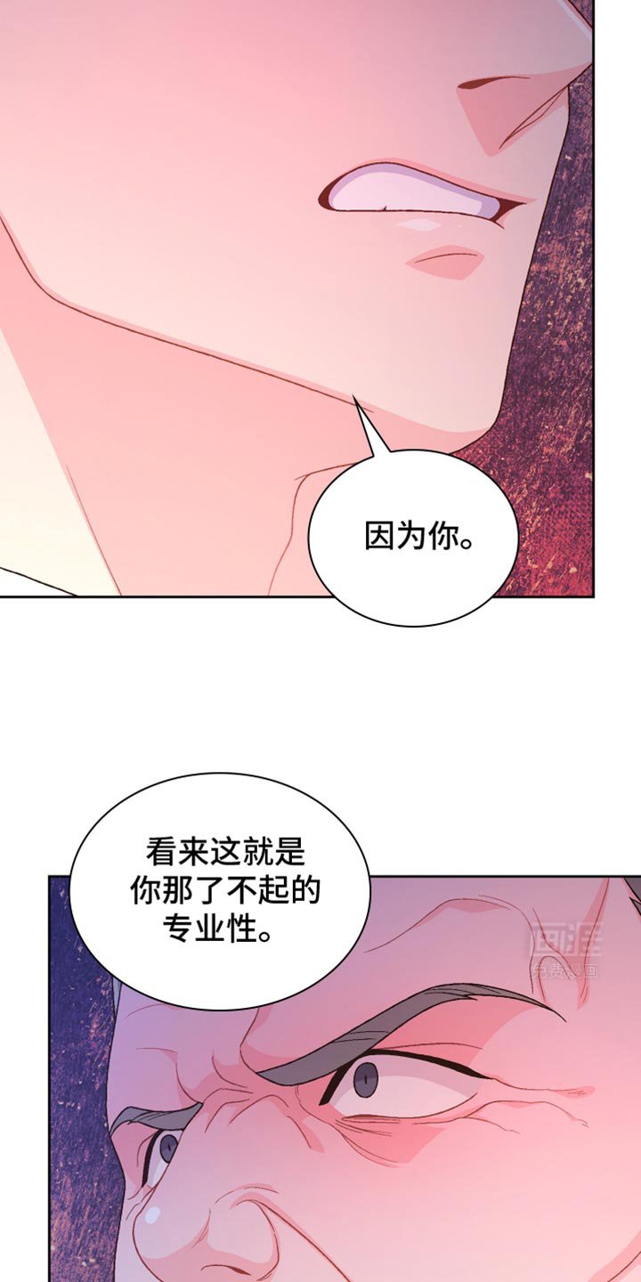 第197章：【第三季】最幸运的事