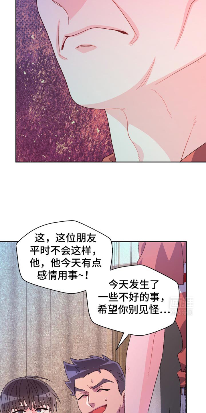 第197章：【第三季】最幸运的事