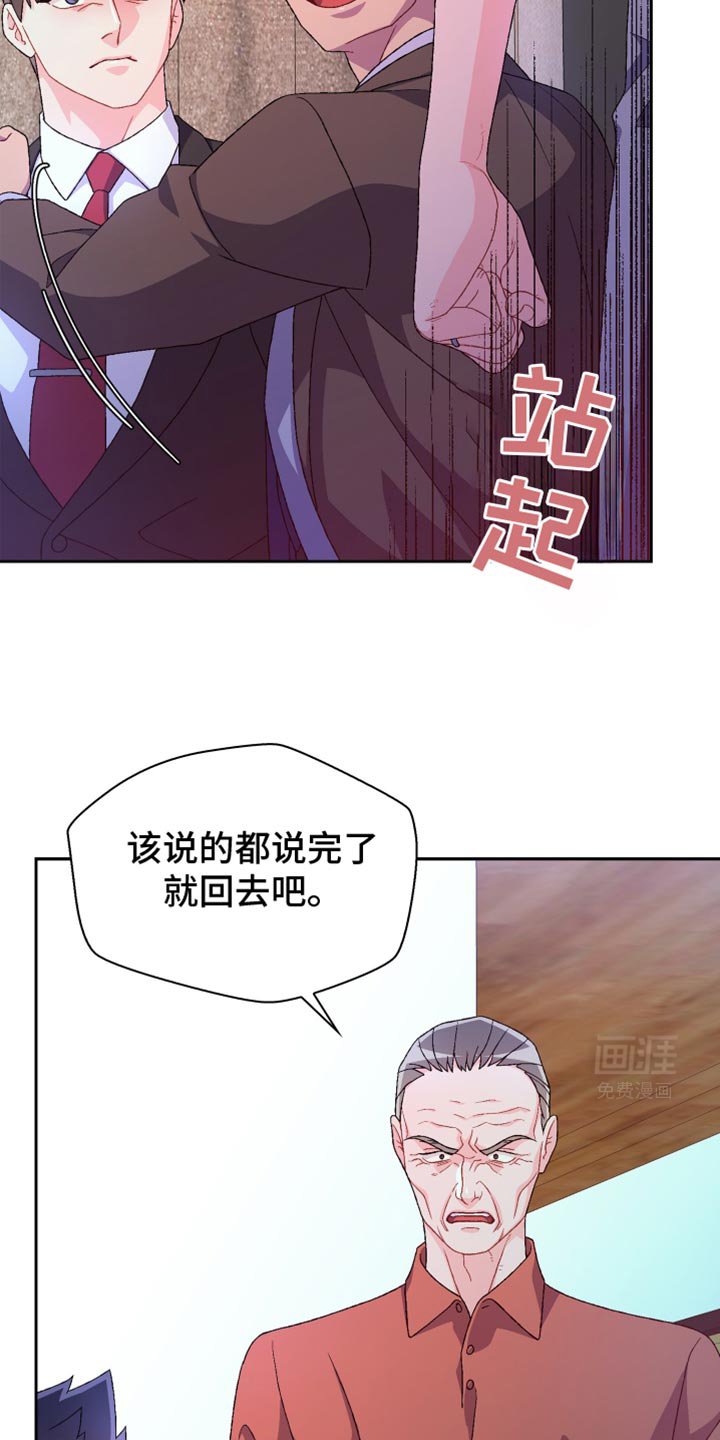 第197章：【第三季】最幸运的事