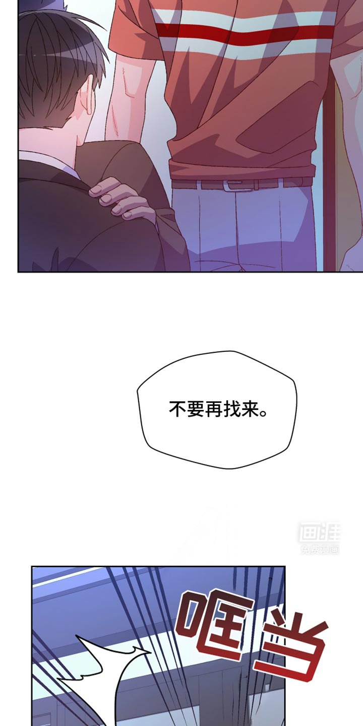 第197章：【第三季】最幸运的事
