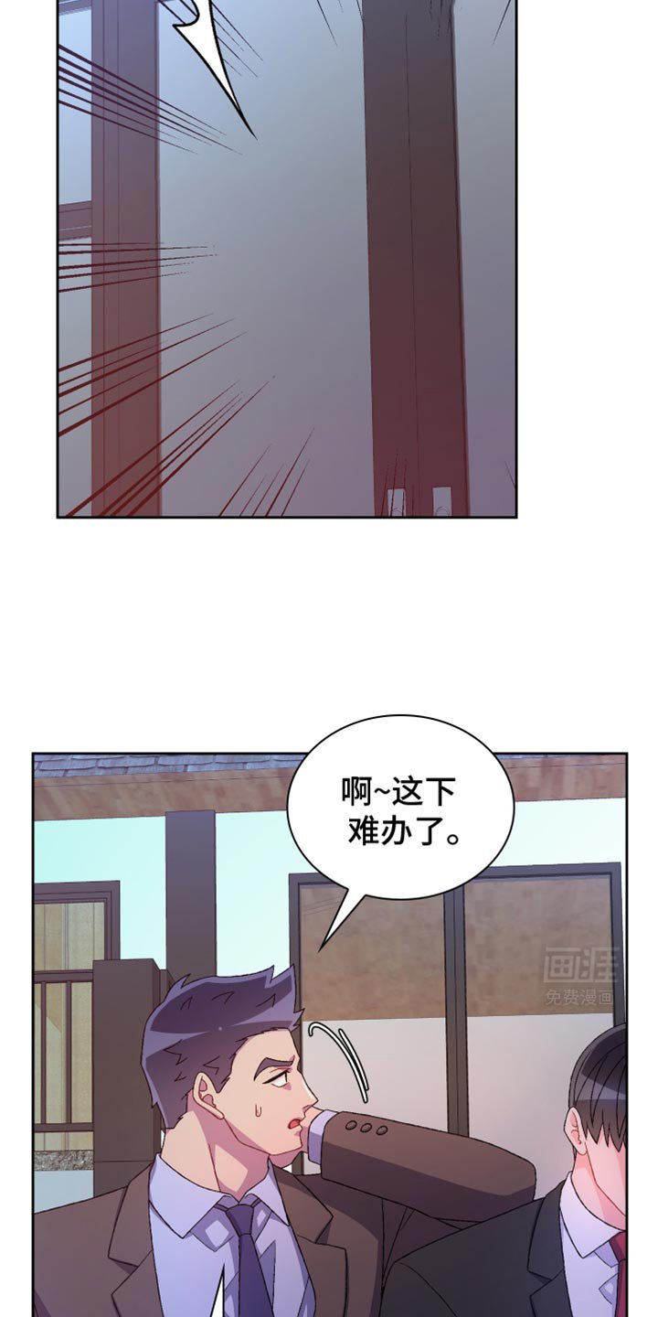 第197章：【第三季】最幸运的事