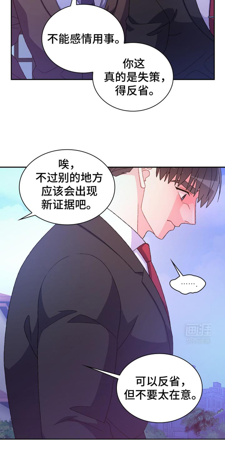 第197章：【第三季】最幸运的事