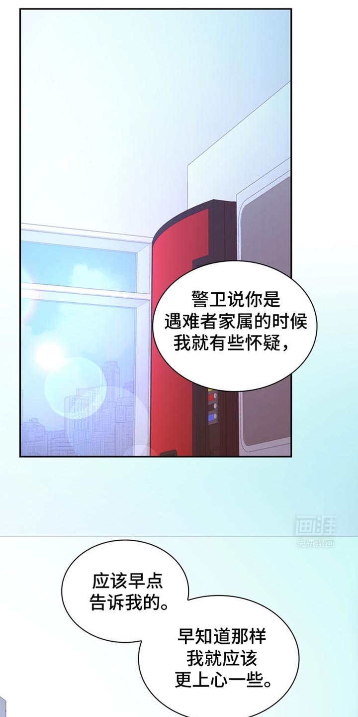 第198章：【第三季】失策