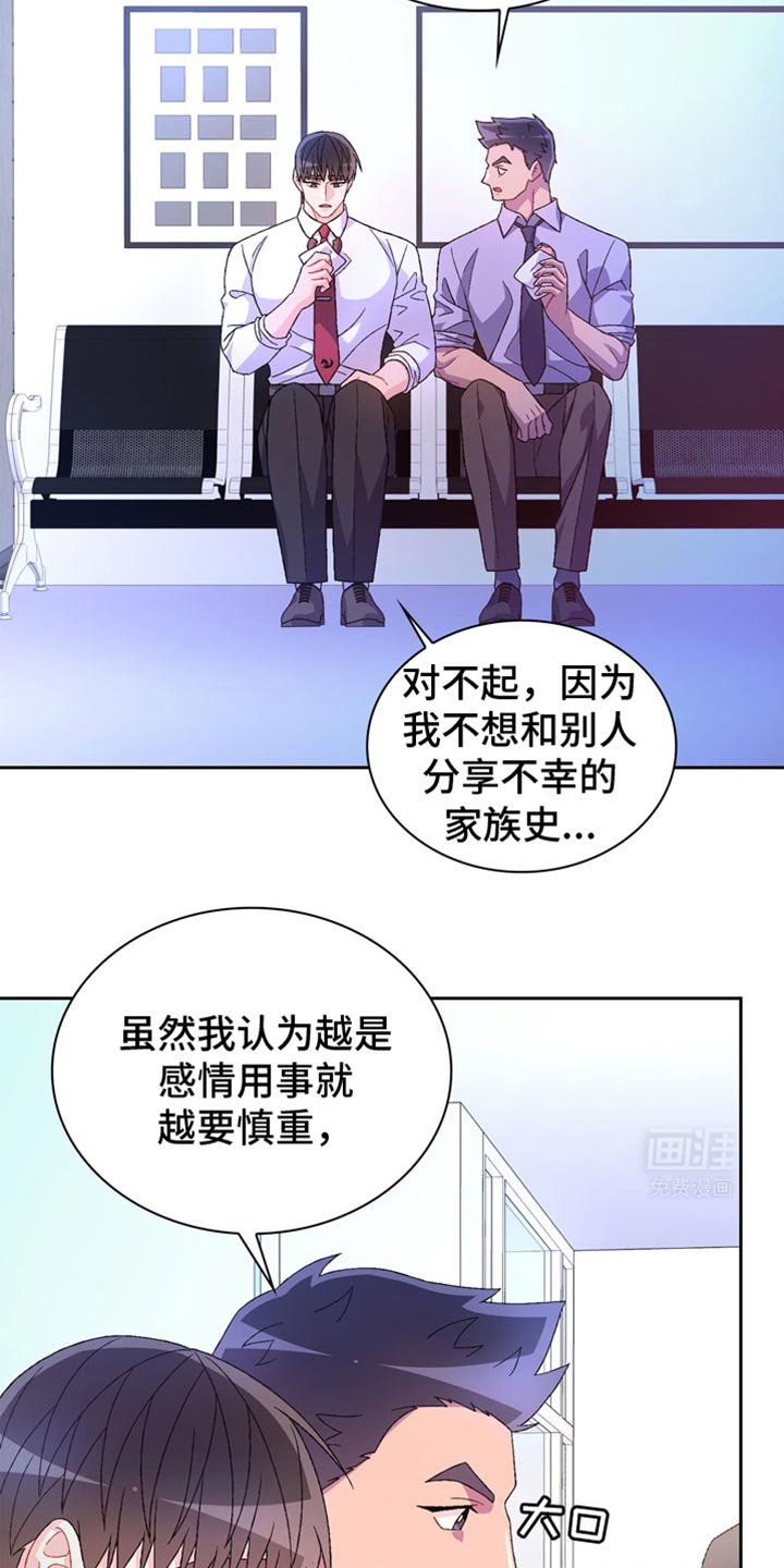 第198章：【第三季】失策