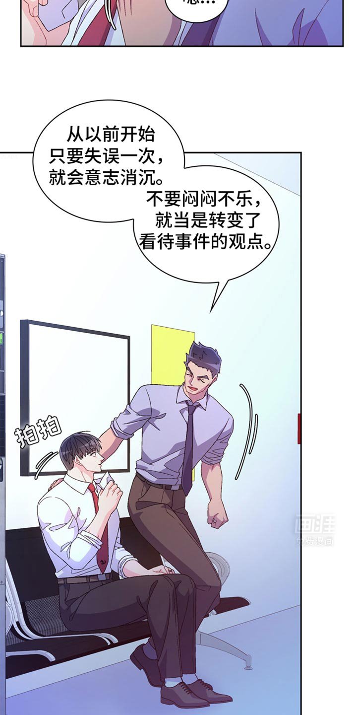 第198章：【第三季】失策