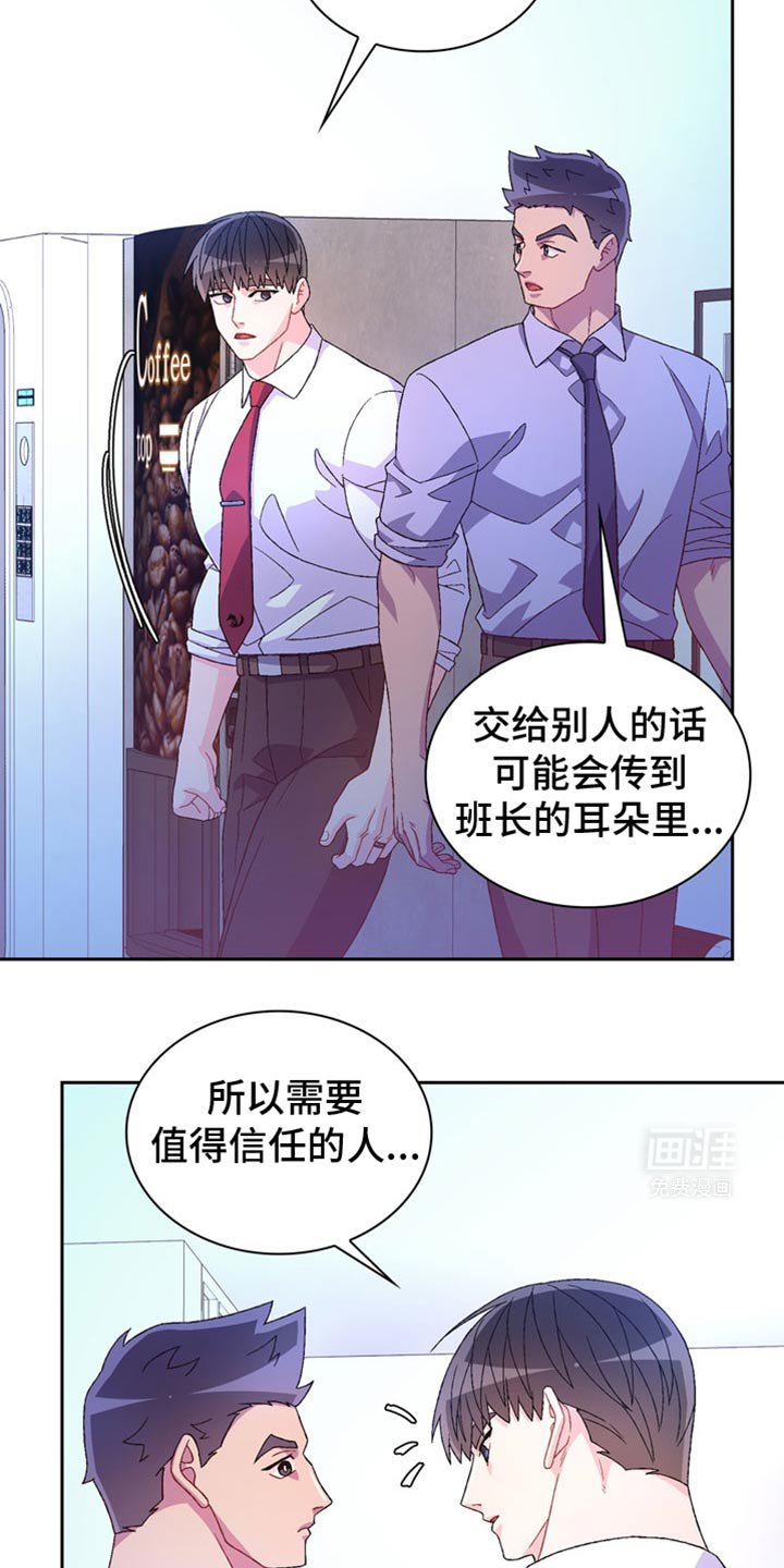 第198章：【第三季】失策