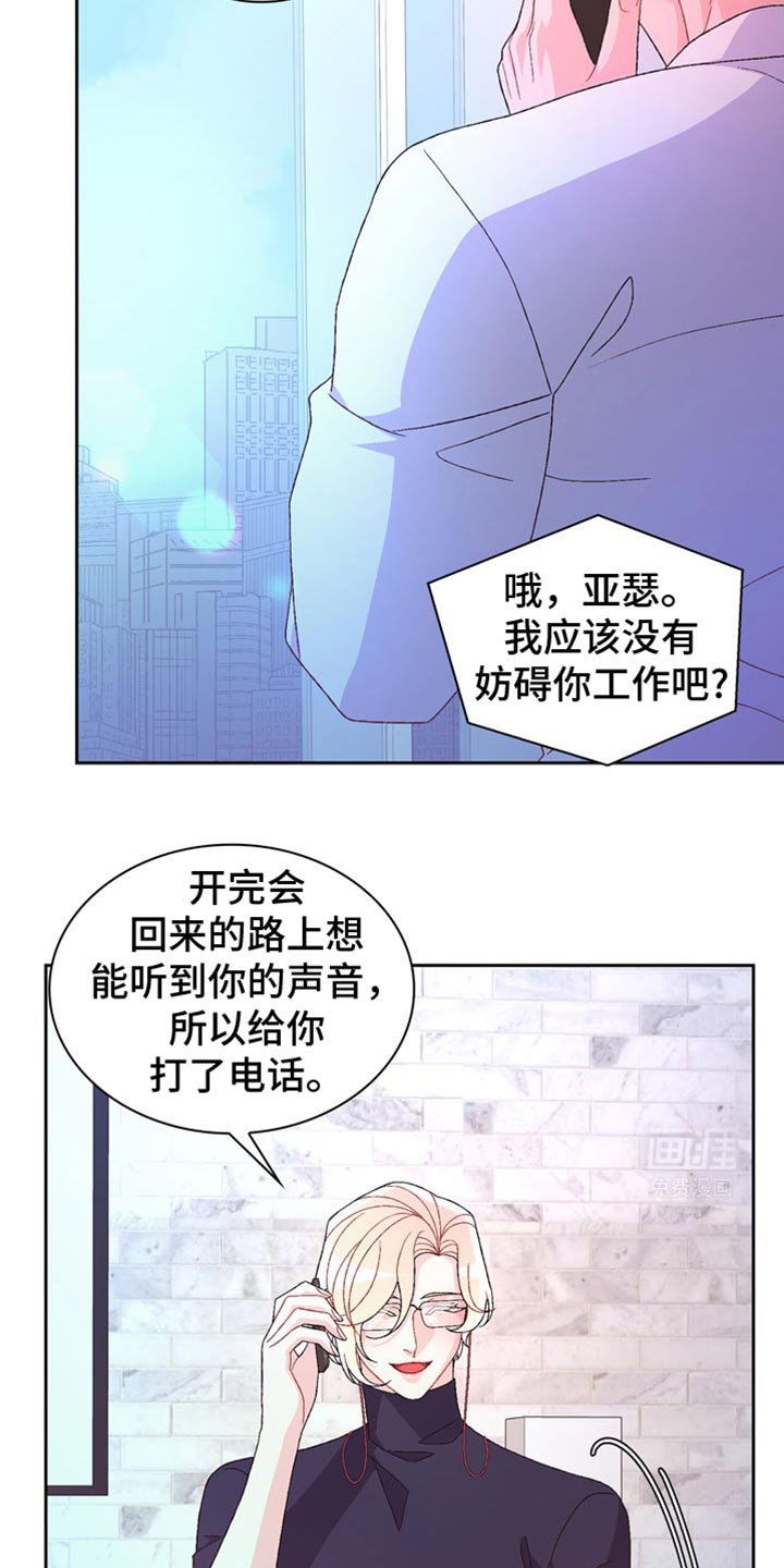 第198章：【第三季】失策