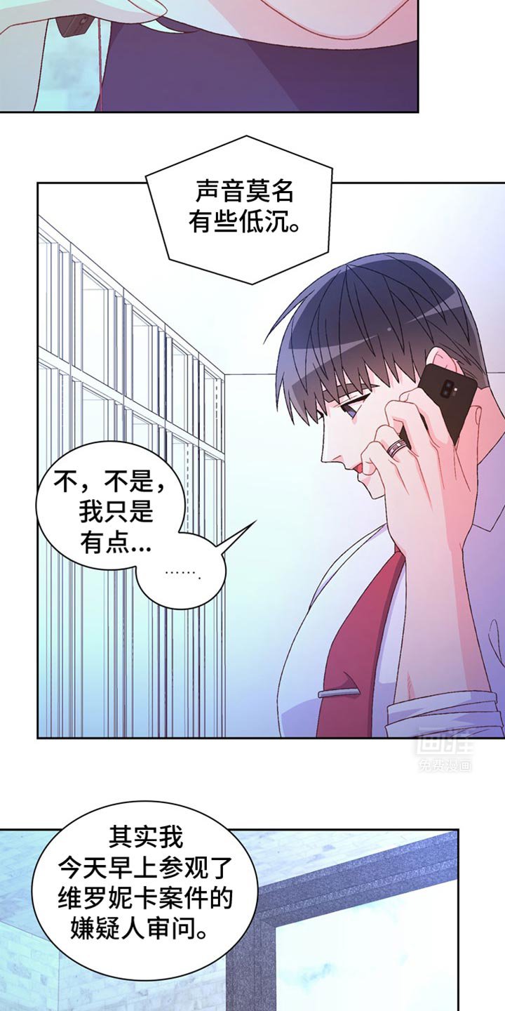 第198章：【第三季】失策