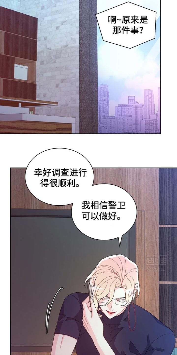 第198章：【第三季】失策