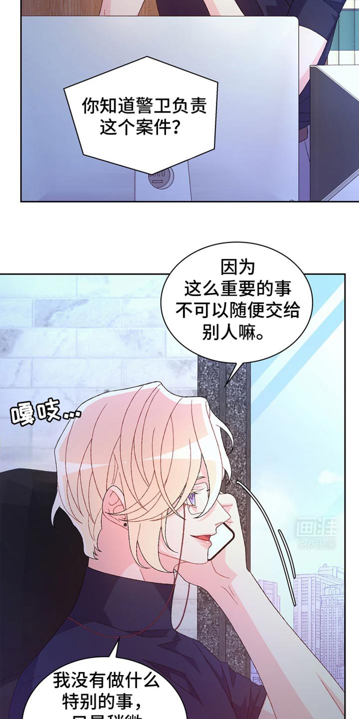 第198章：【第三季】失策