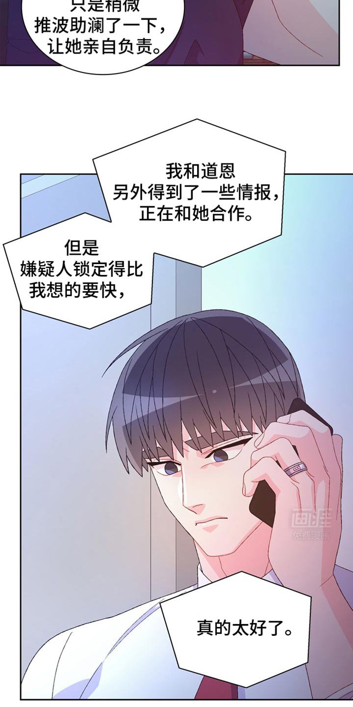 第198章：【第三季】失策
