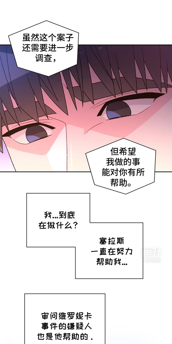 第198章：【第三季】失策