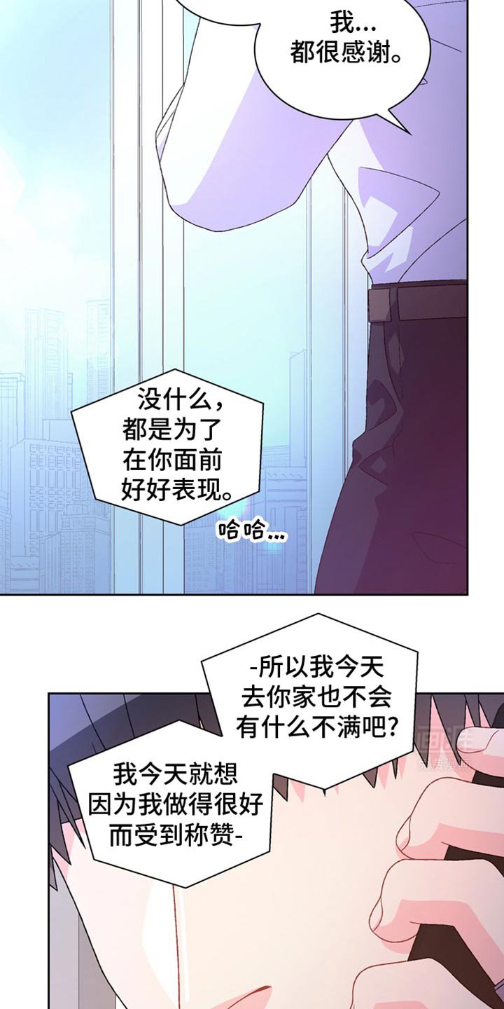 第198章：【第三季】失策