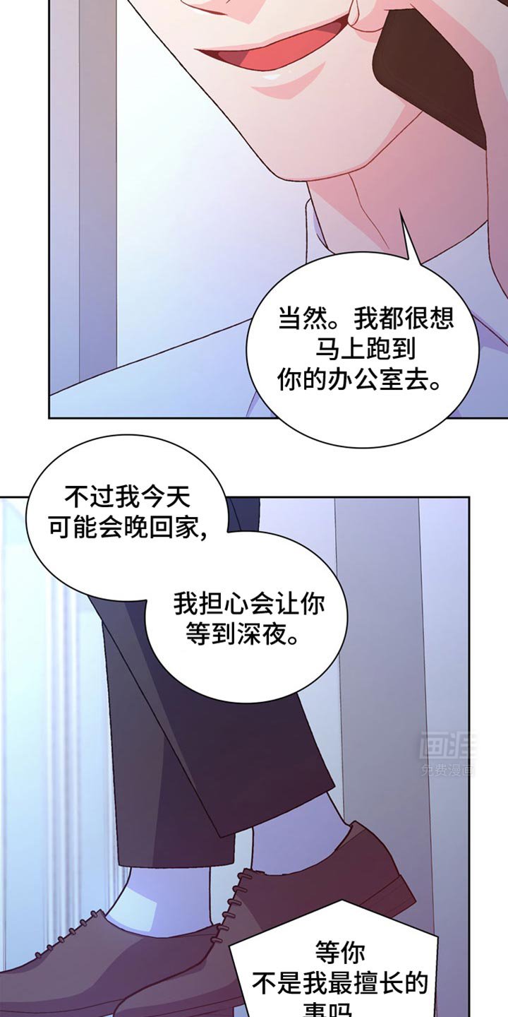 第198章：【第三季】失策