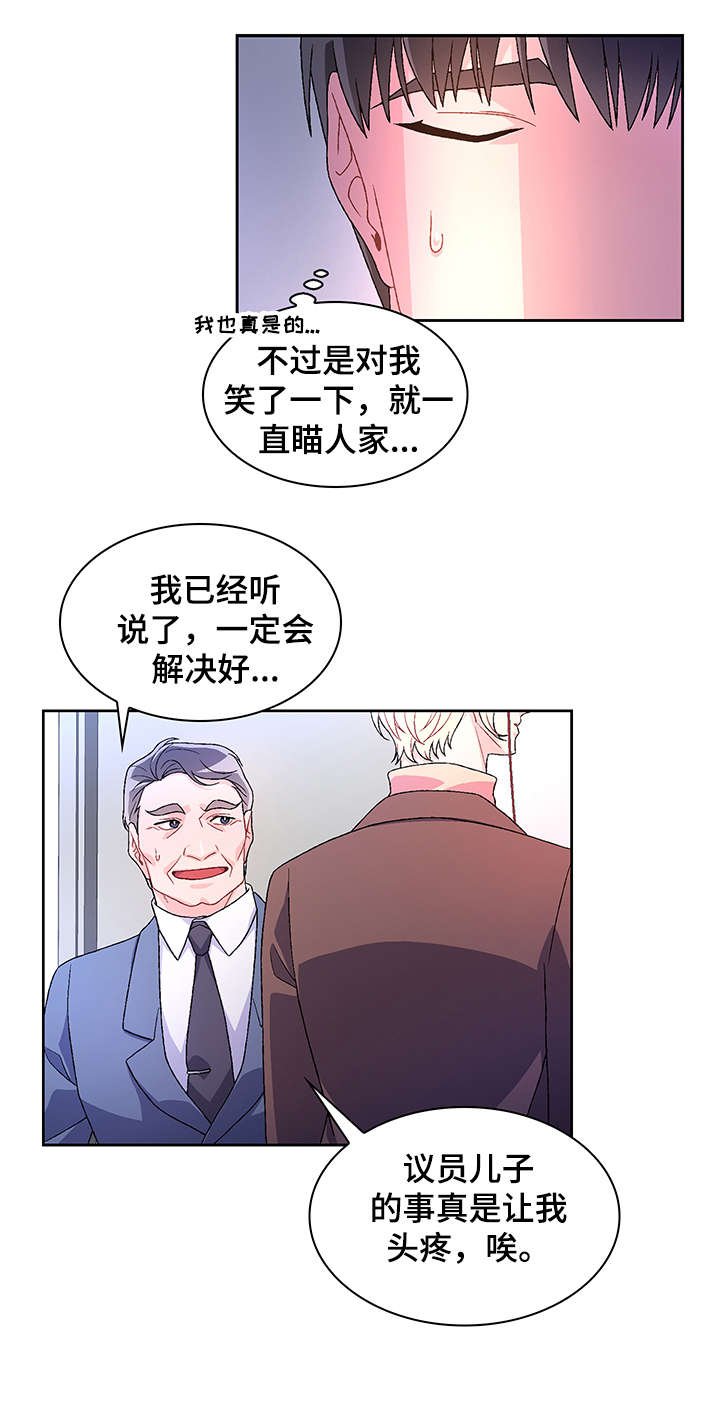 第2章：真开心