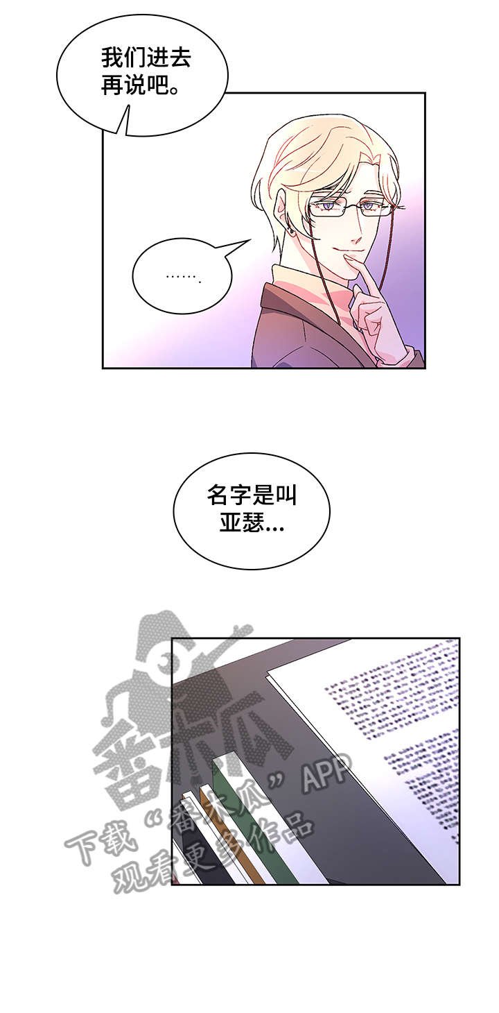 第2章：真开心