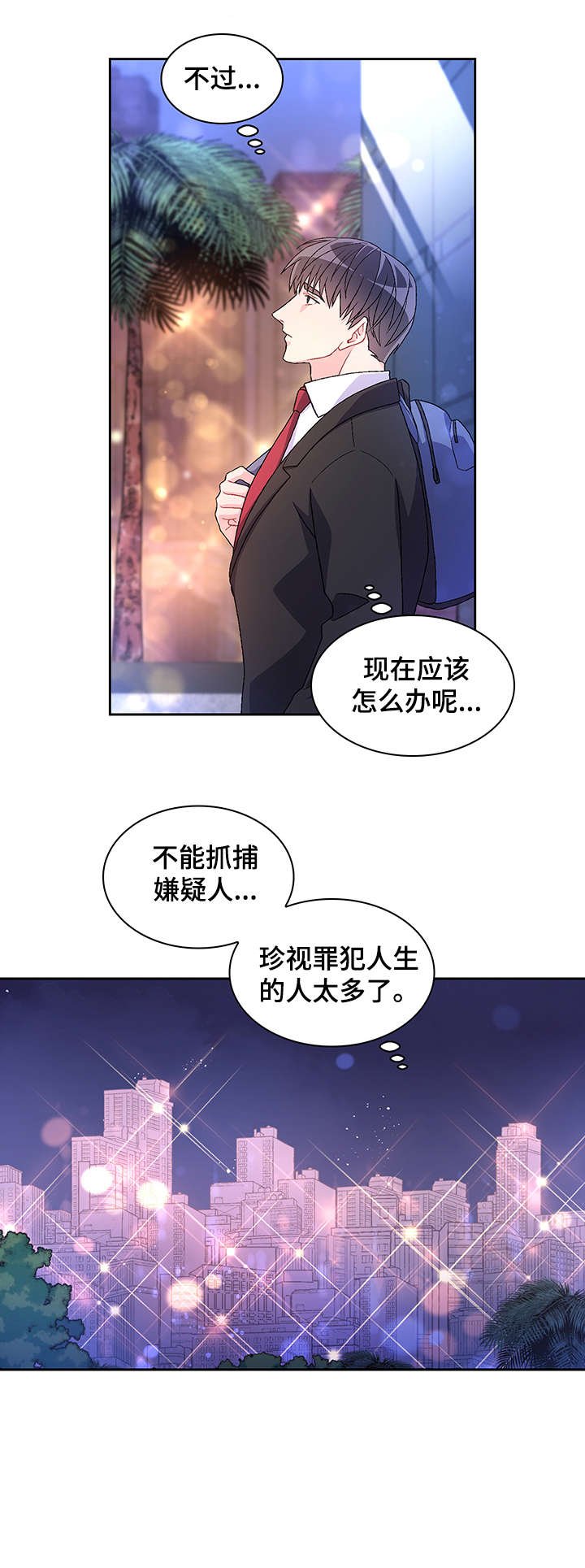 第2章：真开心