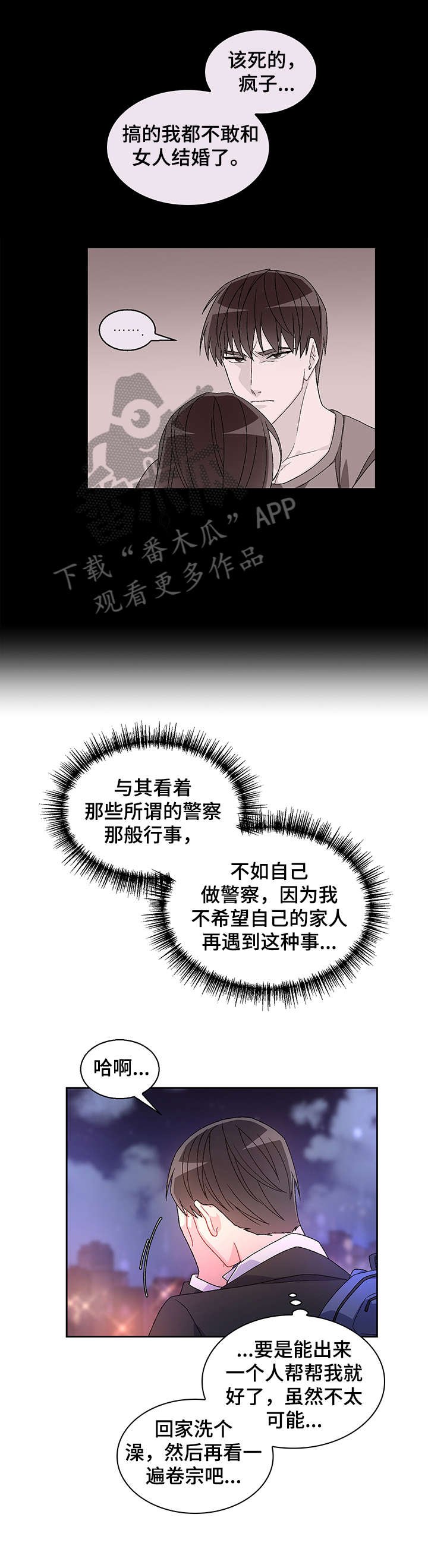 第2章：真开心