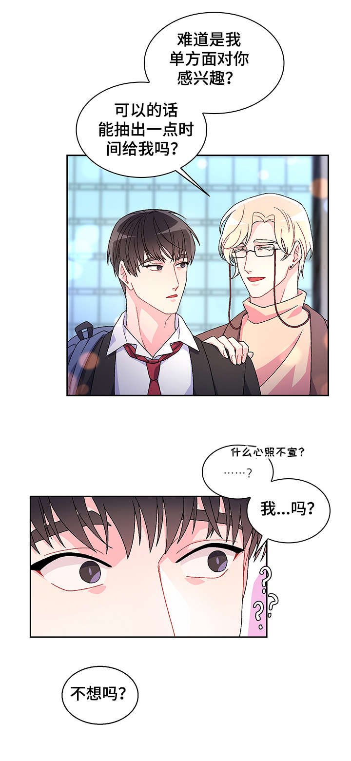 第2章：真开心